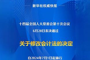 申京：乌度卡是我共事过的最好的教练 我们的教练组都很出色